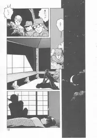 [Tonami Muka] Yasashisa no Seifuku