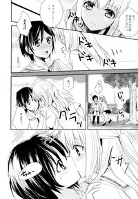 [Anthology] Aya Yuri Vol. 5