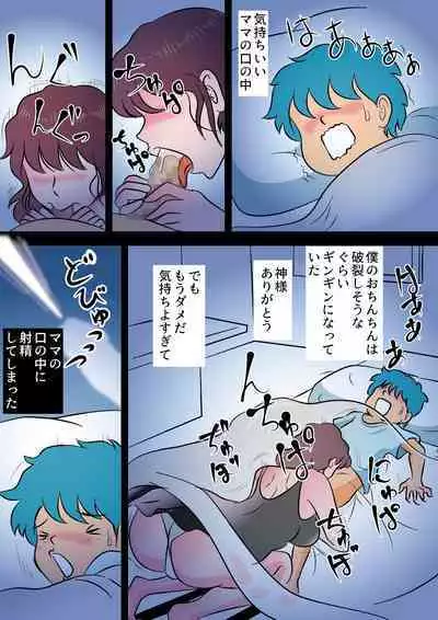 [Momoziri Hustle Dou] Bokki ga Osamaranai Boku de Asobu Mama