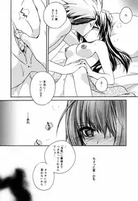 [Suzudama Renri] Green Herb Candy