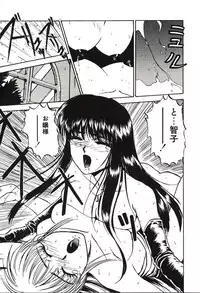 [Nanno Koto] Ganbare Minaho-chan!