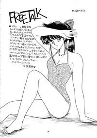 (C40) [Secret Society M (Kitahara Aki, Minamino Marin)] Maria (Bikkuriman)