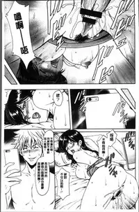 [Hoshino Ryuichi] Hitozuma Furin Numa [Chinese]