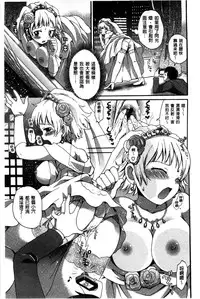 [Ogawa Hidari] Chichin Kurikuri | 美乳頭逗弄逗弄 [Chinese]