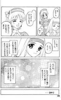 [Shadow's (Kageno Illyss)] Shdow's 2 (Atelier Elie)