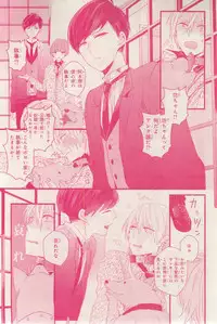 MAGAZINE BE×BOY 2015-03