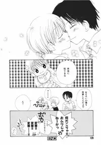 [Takahashi Mako] Naichaisou yo.