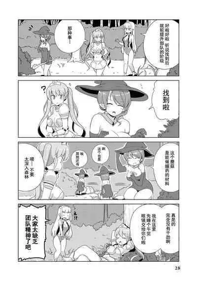 Ochikobore Kishi-dan wa Sukebe Skill de Nariagarimasu | 全是废柴的骑士团用色色的技能走上巅峰