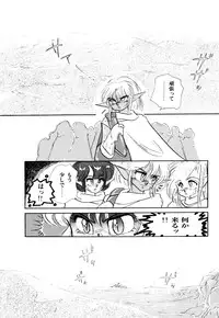 [Nekojima Lei] RepliCat in the Nougat