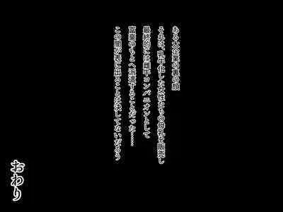 [Medamoso] Chou Chichi Bokujou