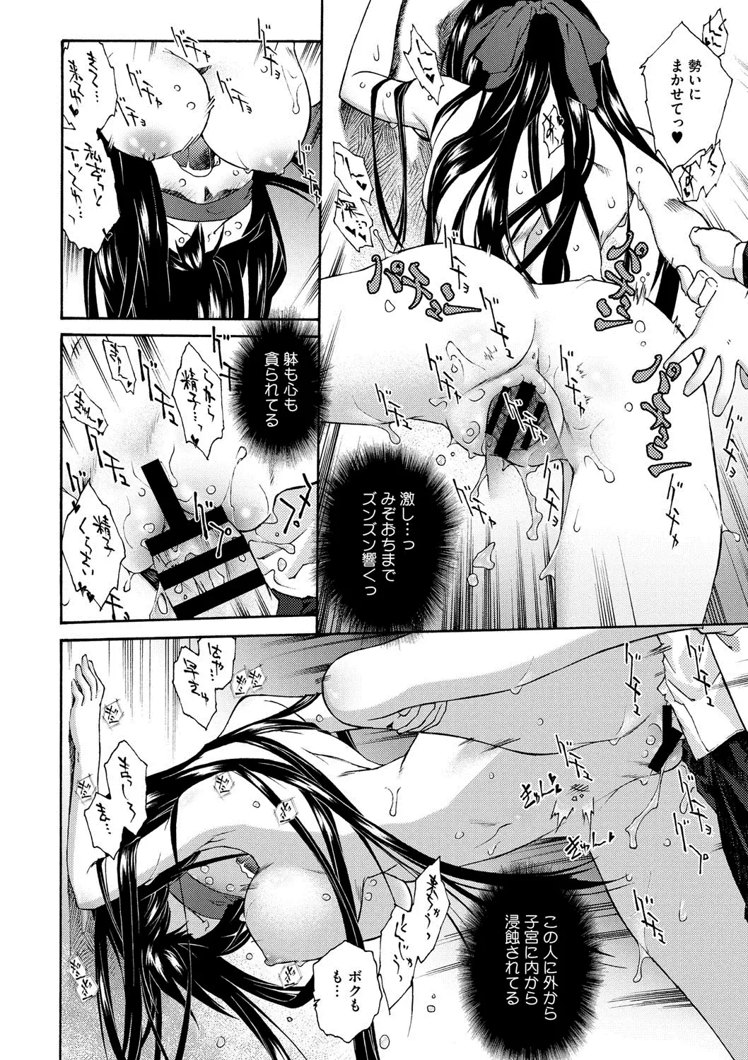 COMIC Megastore DEEP Vol. 2