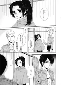 (Hekigai Chousa Haku) [Kiseki (Kisaki Noah)] Daisy* (Shingeki no Kyojin)