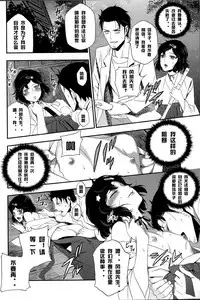 (C81) [Ikujinashi no Fetishist] Shiiseishou no Maria (Steins;Gate) [Chinese] [冰中的烈焰个人汉化]