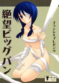 (SC45) [Iranshiki (Ichie Ryouko, Kojima Aya)] Zetsubou Big Bang (Sayonara Zetsubou Sensei)