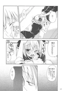 (C75) [CUPIEHARFF, ciaociao (Araki Kanao, Mayo)] heroine syndrome (Gintama)