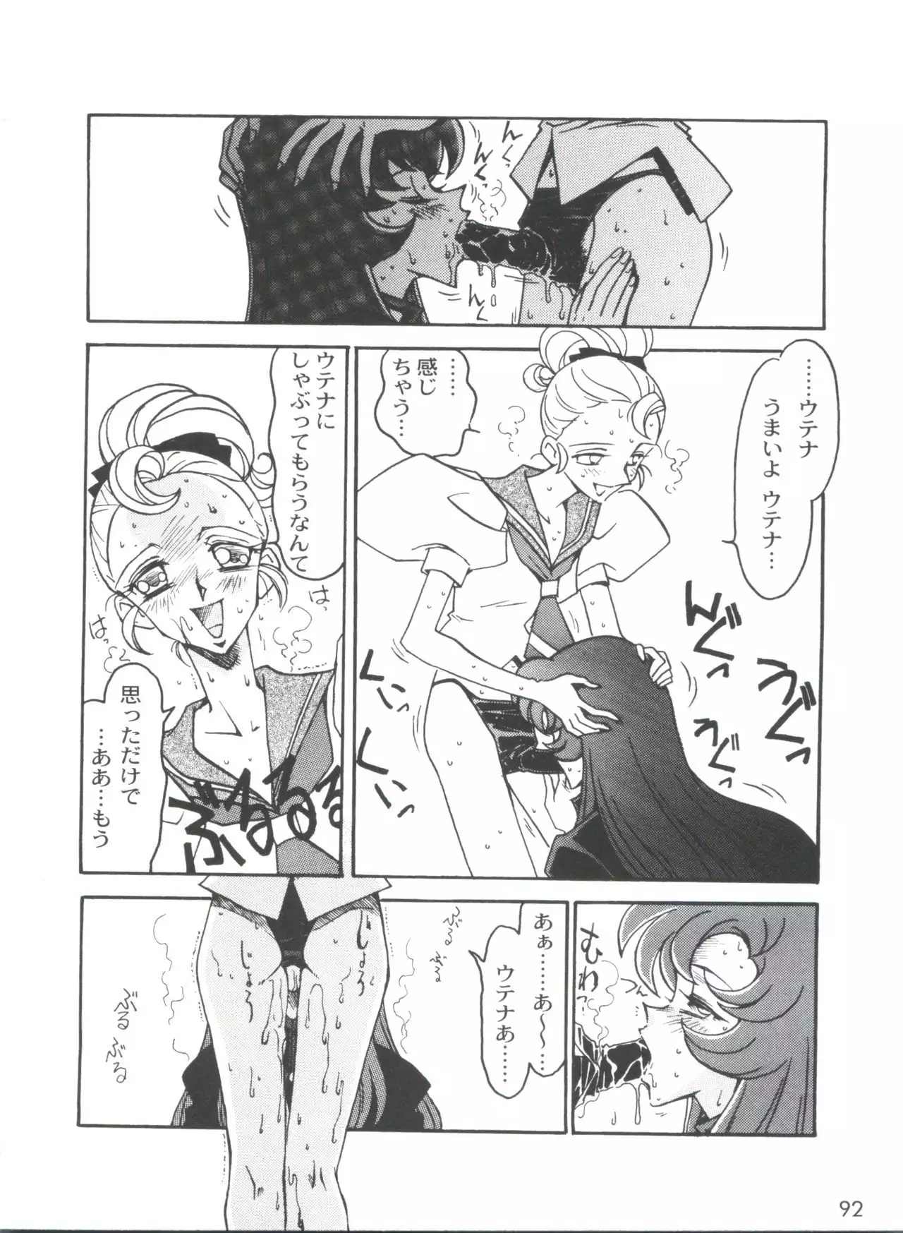 Kyouakuteki Shidou Selection