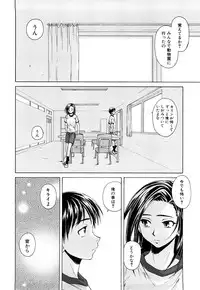 [Fuuga] Setsunai Omoi - Painful Feelings
