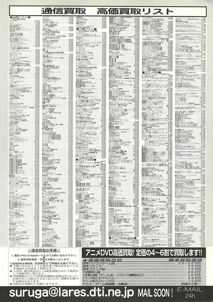 BugBug Magazine 2000-10 Vol 74