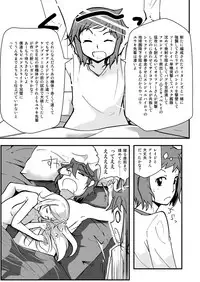 [Da_pomb no Tokoro (Kenmomen)] I'II Have Another!! (Gundam Build Fighters)