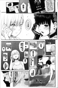 [Shioroku] Onnanoko Houimou [Chinese]