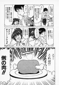 [B Village] Gohan wa Ikaga