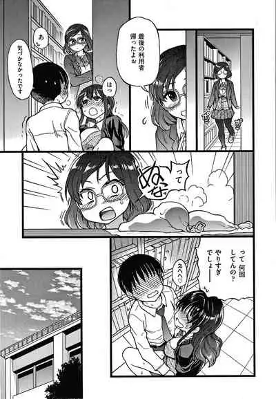 [Shiwasu no Okina] Please! Freeze! Please!