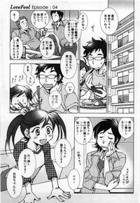 [Kerorin] Love Fool