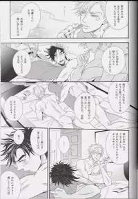 [Juugatsu] itoshi sa kurae 2 (JoJo’s Bizarre Adventure)