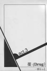 [Anthology] Paradise Lost Vol.3 (Neon Genesis Evangelion)