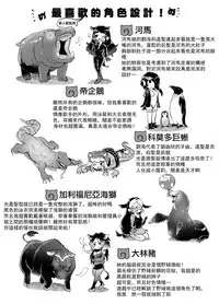 [02 (Harasaki)] Emono Friends -KALIVION- (Kemono Friends) [Chinese] [沒有漢化] [Digital]