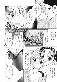 [Phoenicia Masako (Mari Amo)] Marshmallow Box