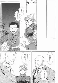 (C69) [Fairy Pink (Asano Akira)] Angel Snow (Fullmetal Alchemist)