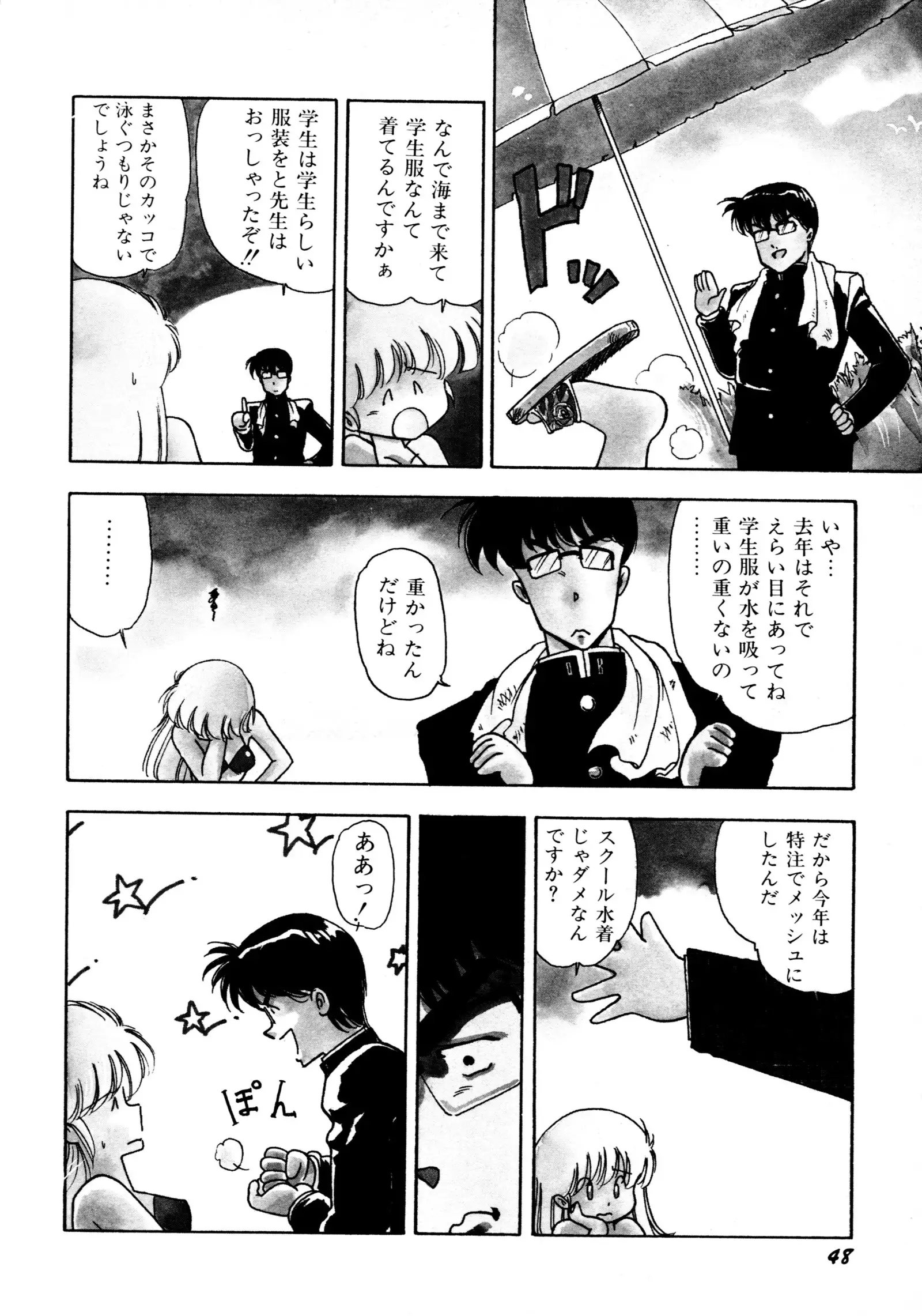 HIGH SCHOOL LANDER ハイスクールランダー