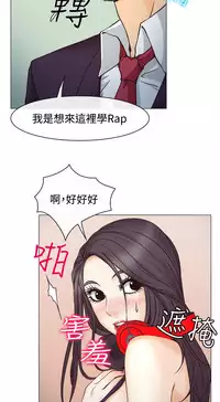 中文韩漫 低速男高速女 Ch.0-5 [Chinese]