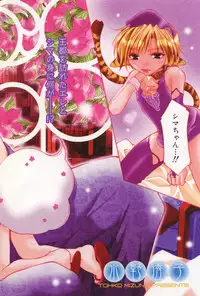 [Anthology] Shota Tama Vol. 1