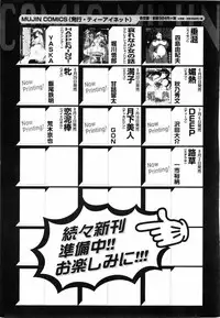 COMIC MUJIN 2001-07