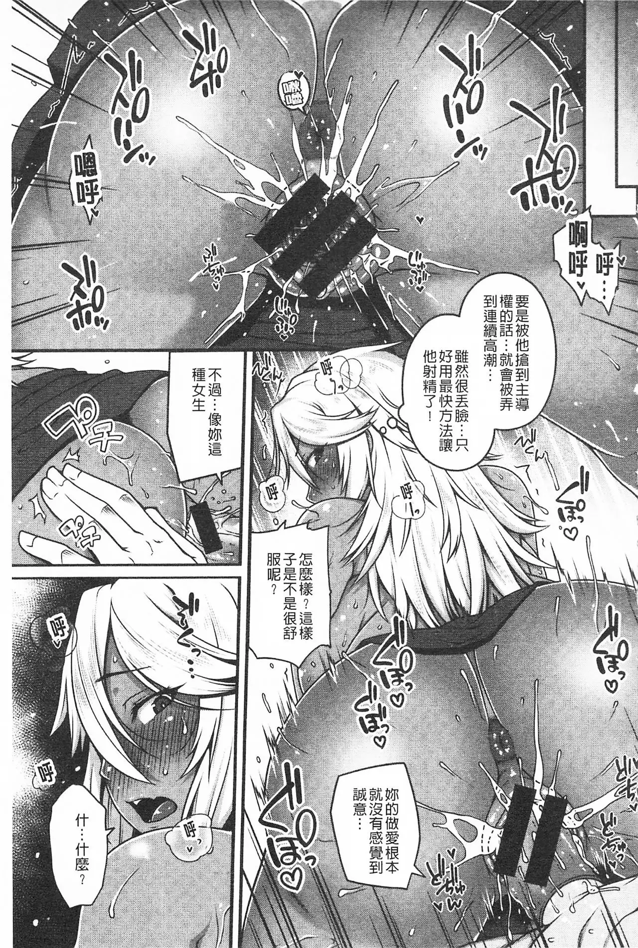 AV Lesson Hajimeruyo | AV授業要開始了喔