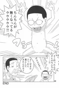 (Puniket 34) [Zankoku Ondo (Waga Na wa Masamichi)] Lolidoon (Urayasu Tekkin Kazoku)