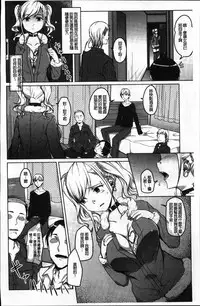 [Naitou Gura] Junjou Chijo Bitch [Chinese]