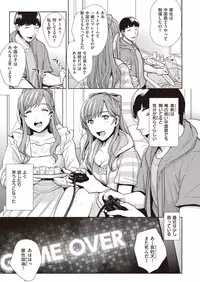 COMIC Shitsurakuten 2019-10