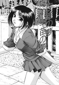 [Kirara Moe] Nou Mitsu