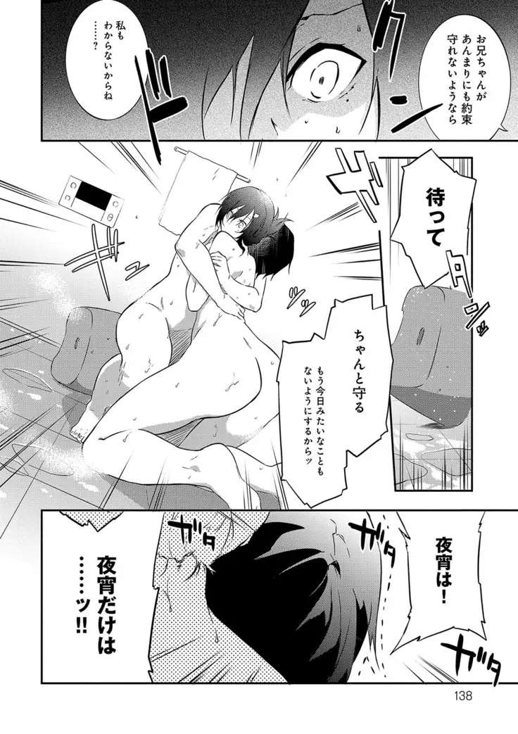 潤愛ぷらくてぃす