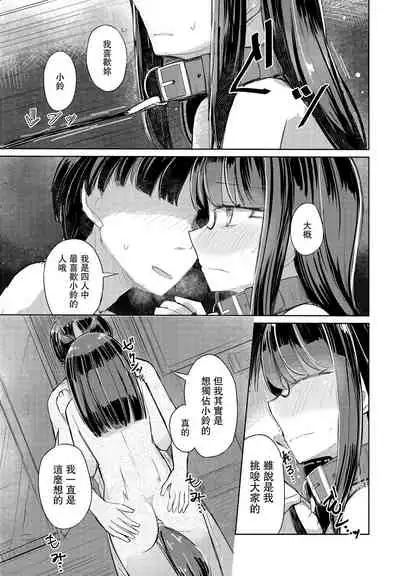 Kotowarenai Hakozaki-san Zenpen