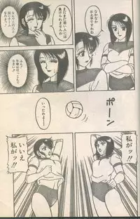 Candy Time 1992-09 [Incomplete]