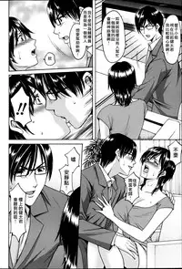 [Hoshino Ryuichi] Saimin Choukyou Gakuen Ch. 1-6 [Chinese] [Den個人漢化]