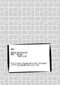 (C81)[Suzume no Miya] Made in Wonderland 1