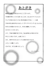 (C81) [At Mark (YoungJiJii)] Yami Love-Ru Darkness (To LOVE-Ru)