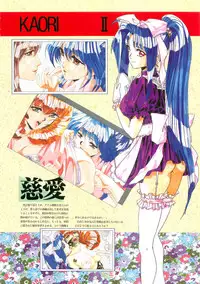 Please Don't Call me Eimmy with C's Ware encyclopedia (Eichi Mook)