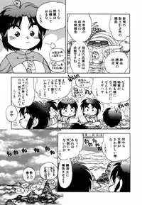 [Yagami Dai] West Volume 02