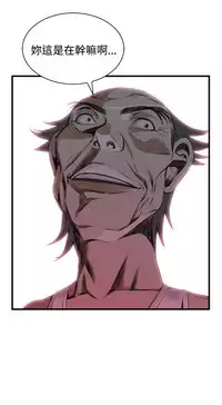 Take a Peek 偷窥 Ch.39~55 [Chinese]中文